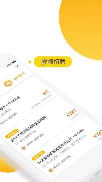 易师考