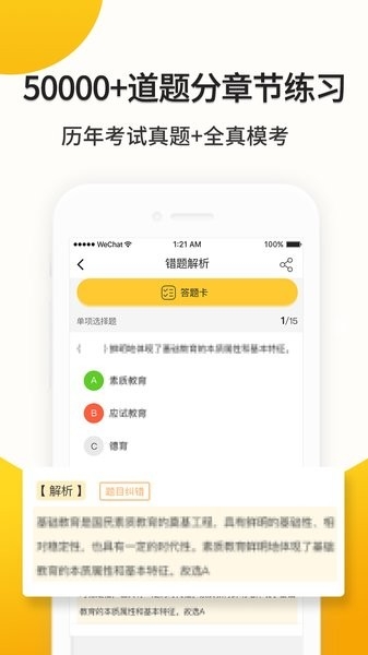 易师考