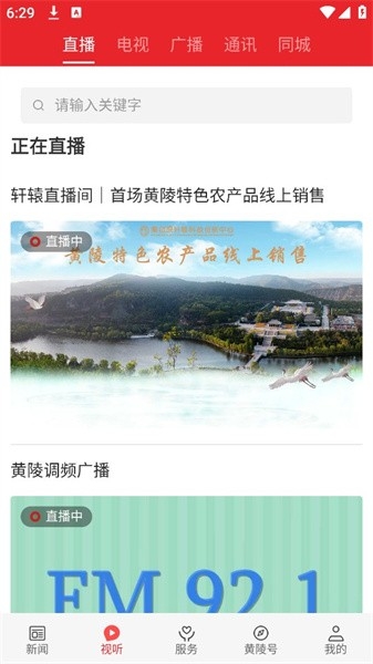 爱黄陵