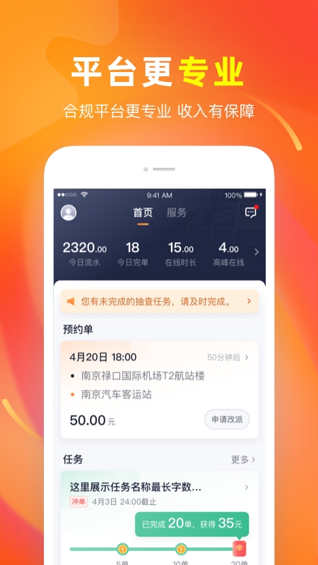 t3车主 