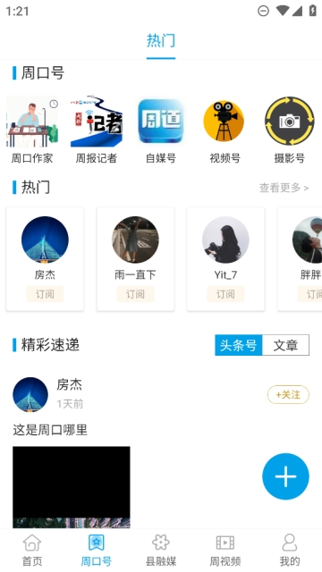 周道