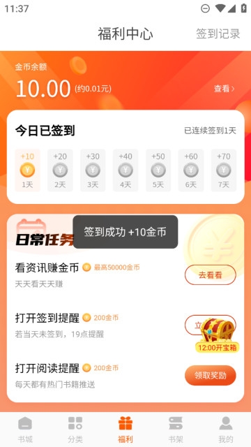 必看免费小说