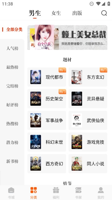 必看免费小说