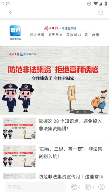 周道
