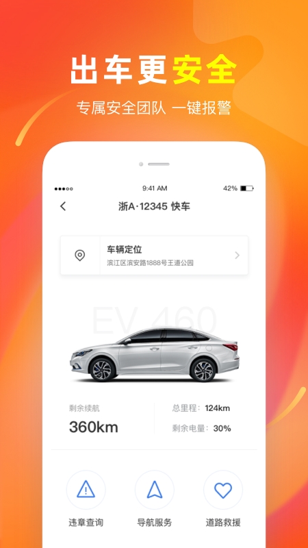 t3车主 
