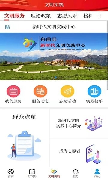 花开舟曲