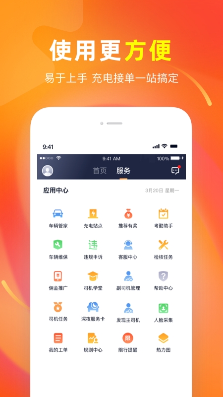 t3车主 