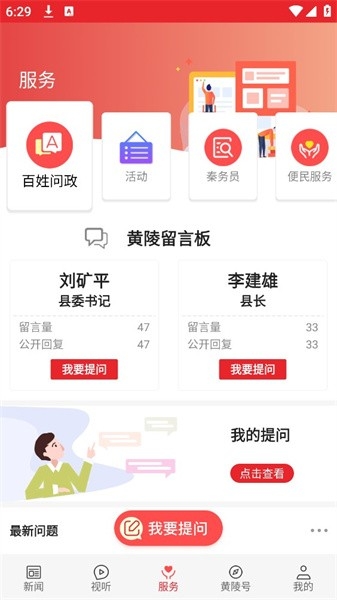 爱黄陵