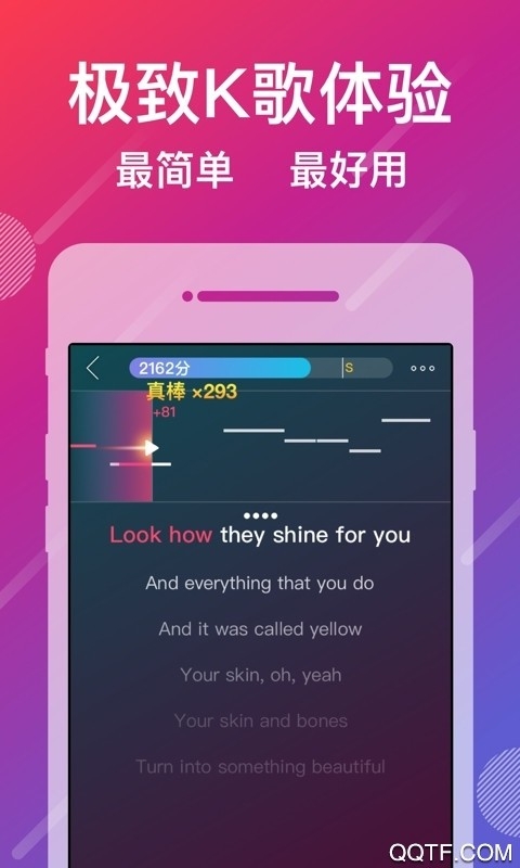 爱唱