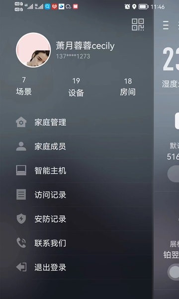 华翌智能