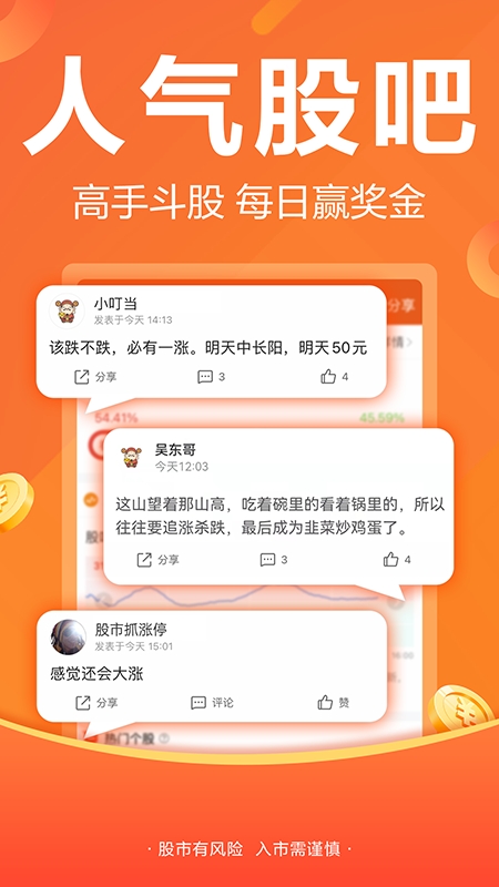 东方财富证券