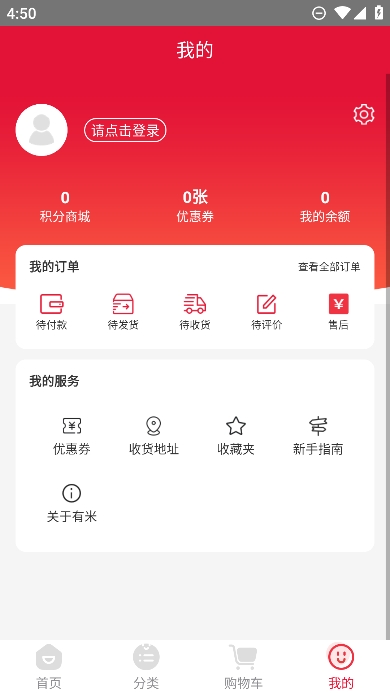 有米日记