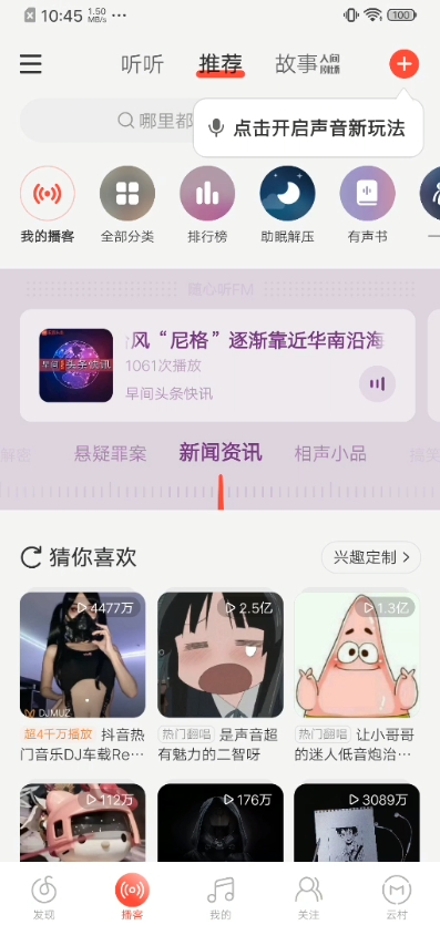 网易云音乐