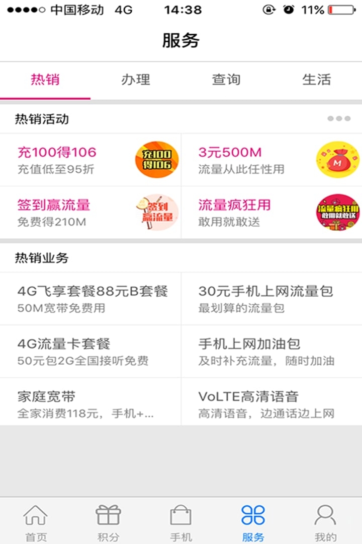 中国移动河南