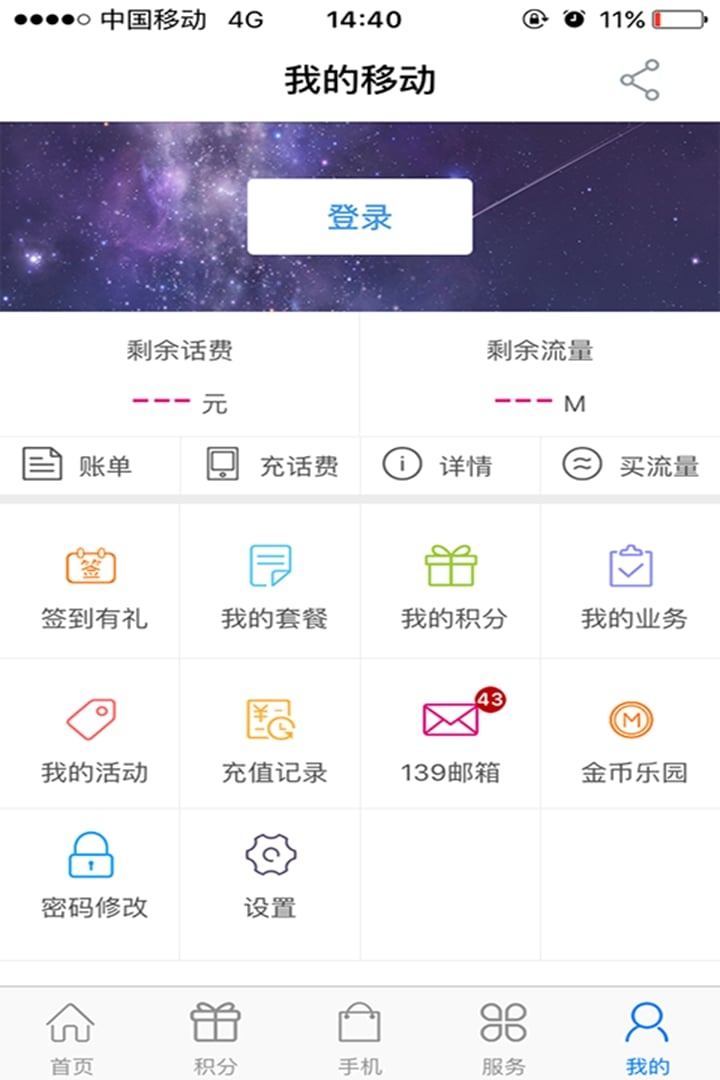 中国移动河南