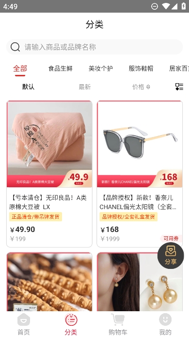 有米日记