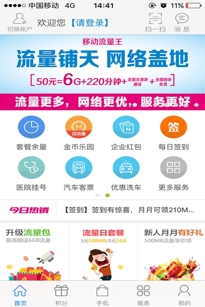 中国移动河南