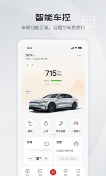 byd王朝app
