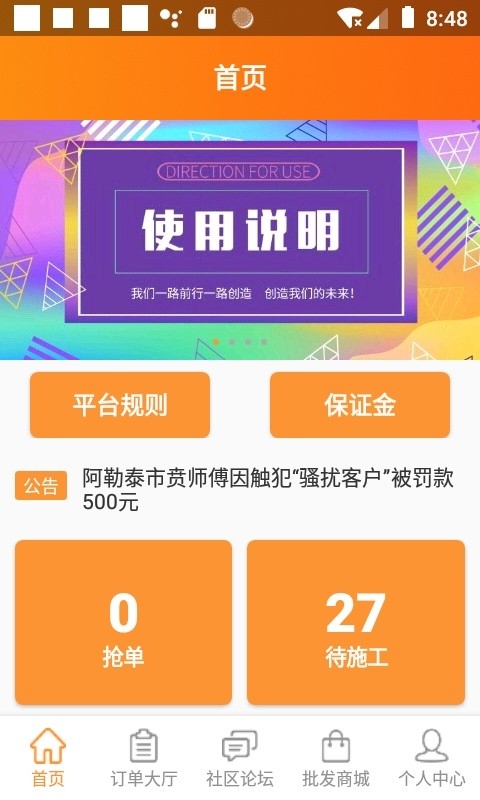万人军团