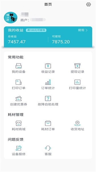 喵小匠