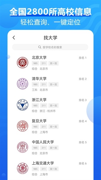 高考问一问