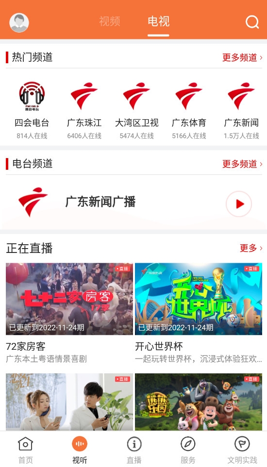桔子新闻