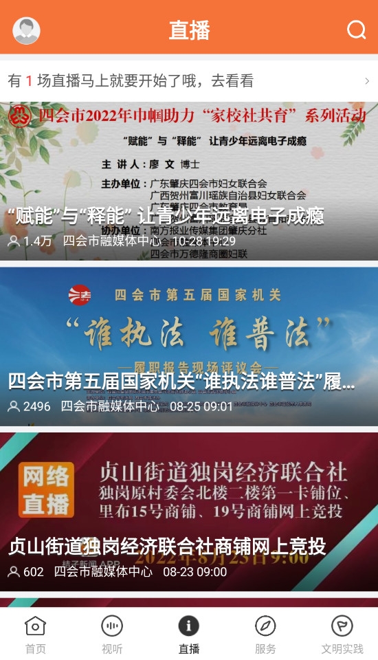 桔子新闻