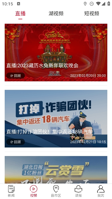 湖北日报