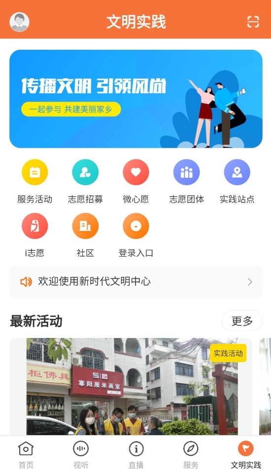 桔子新闻