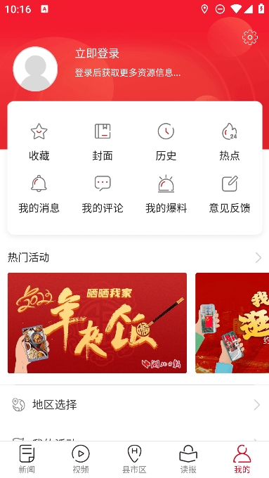 湖北日报