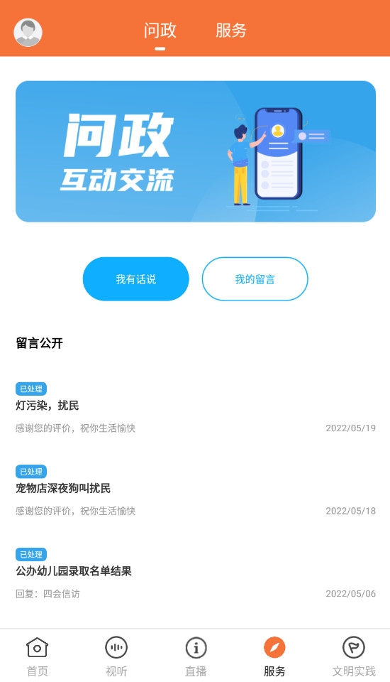 桔子新闻