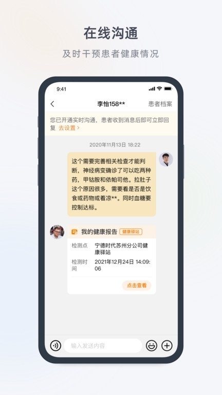 医生工作室