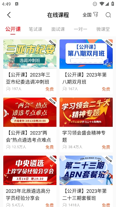 北辰遴选