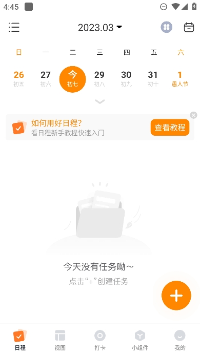 指尖时光