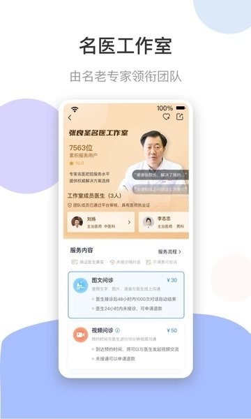 谷医堂健康
