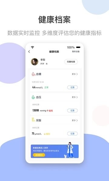 谷医堂健康