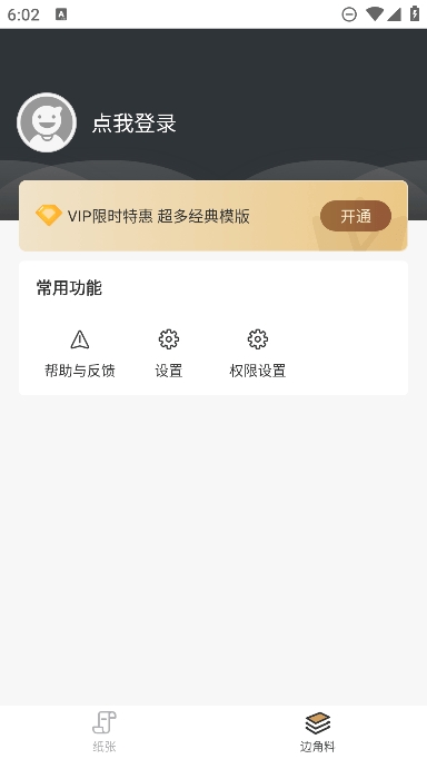 好多纸