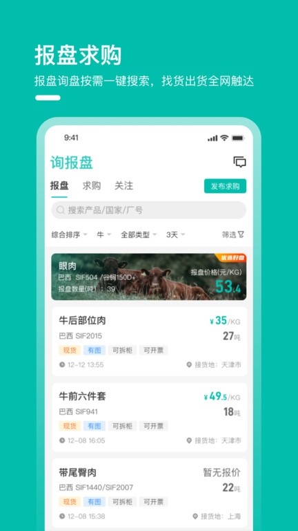 牧集