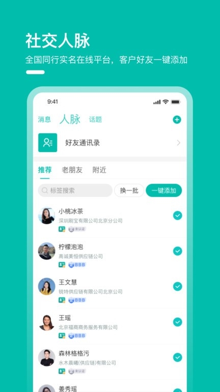 牧集