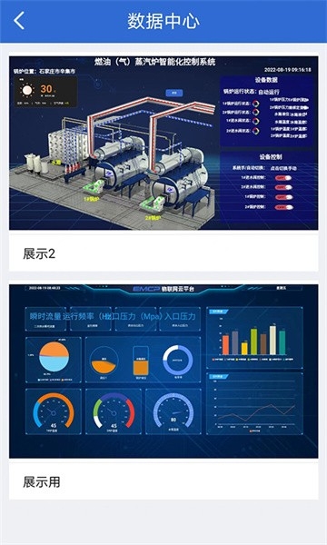 云联物通