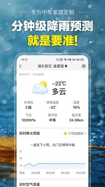 大字天气预报