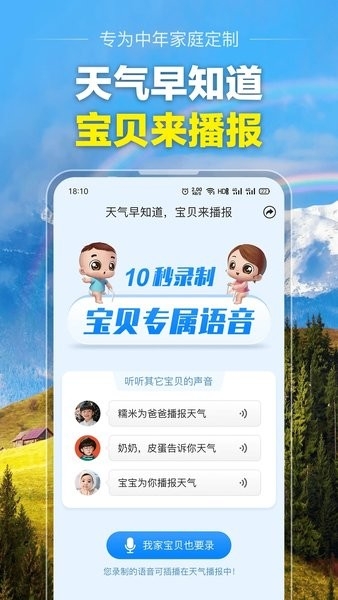 大字天气预报