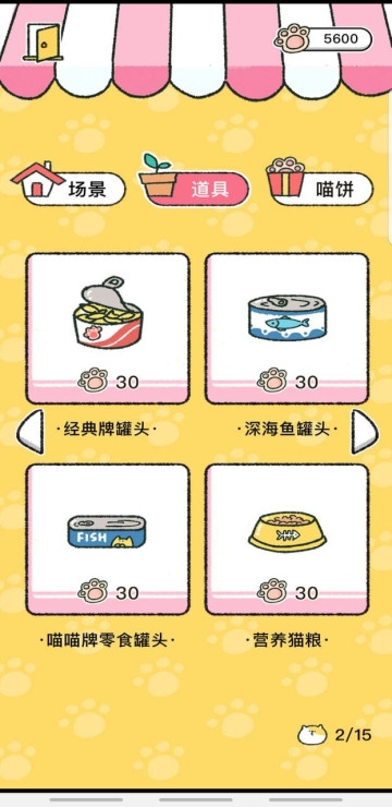 喵喵记账
