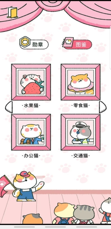 喵喵记账