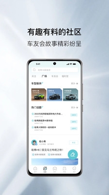 哈弗h6远程启动app