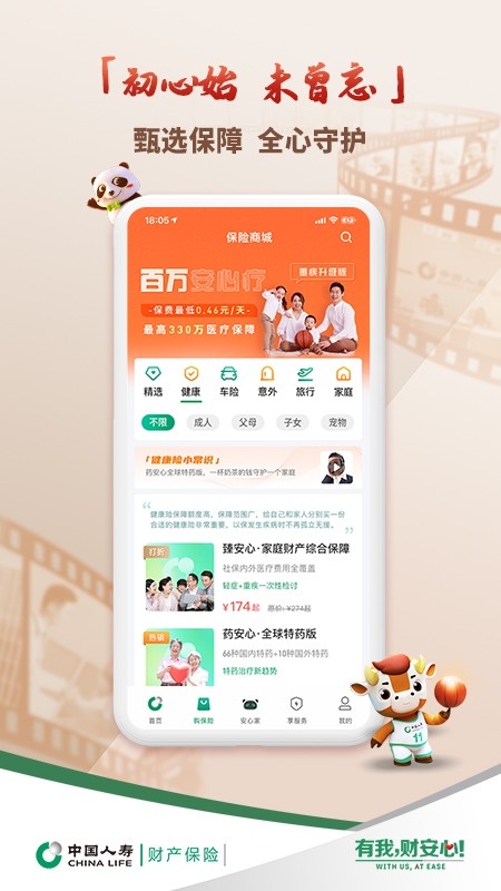 中国人寿财险