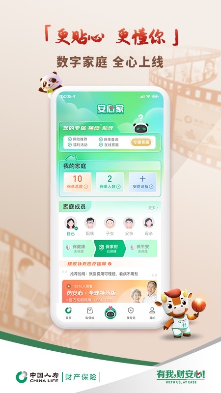 中国人寿财险