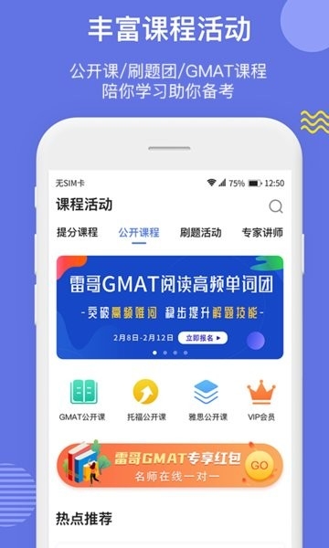 雷哥GMAT