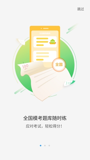 大鱼人机英语口语