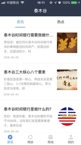 泰木谷